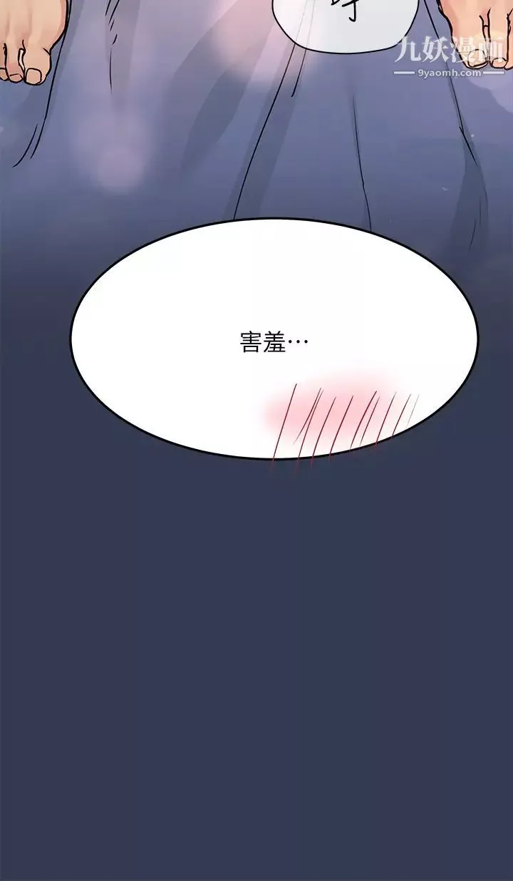 要對媽媽保密唷!第46話-等待已久的一砲!!!