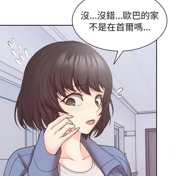 第一次失忆-第10话 - 图片 90