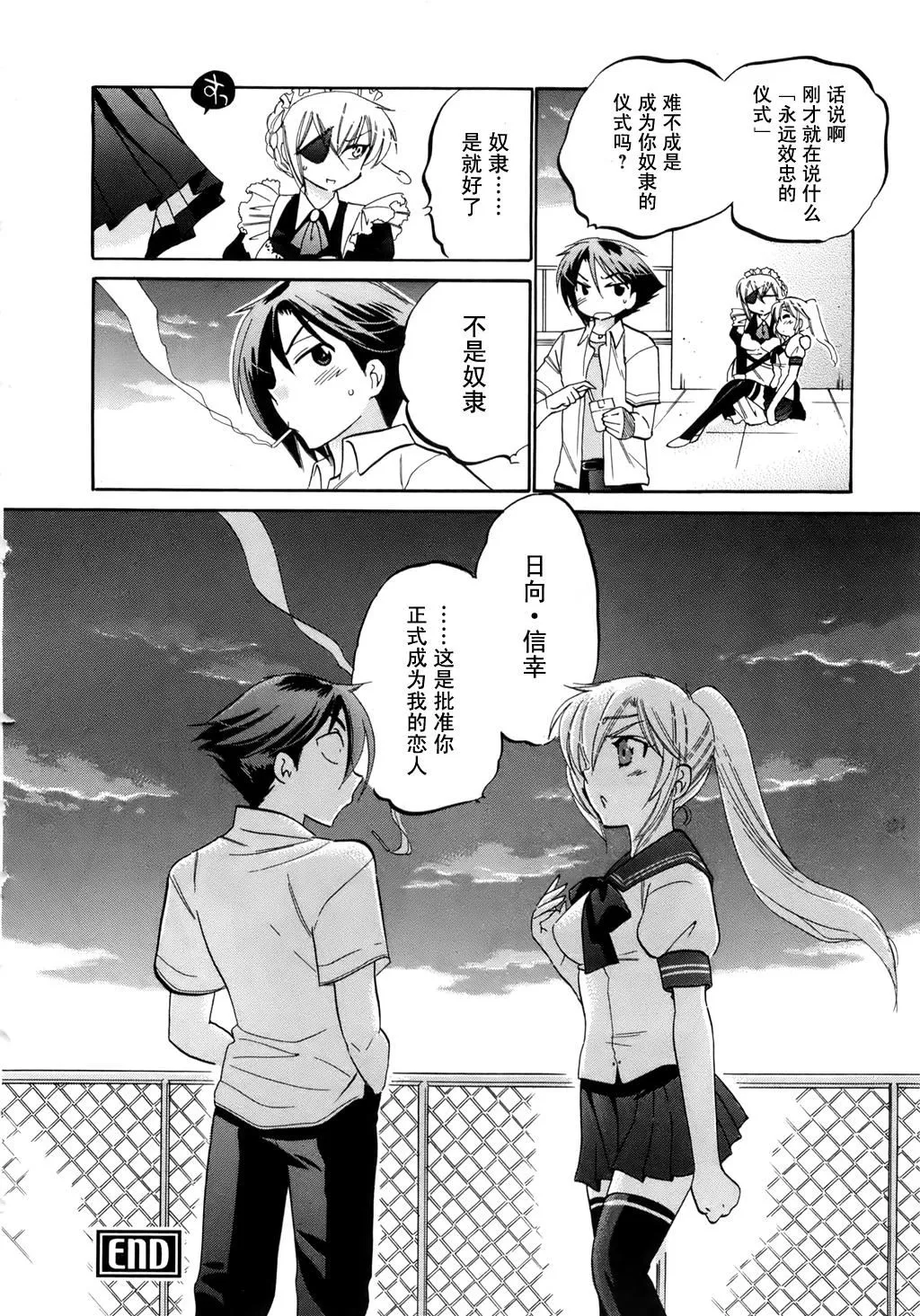 [中田ゆみ]言いなり☆プリンセス[中田ゆみ]言いなり☆プリンセス