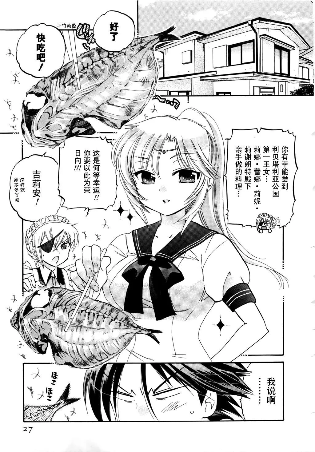[中田ゆみ]言いなり☆プリンセス[中田ゆみ]言いなり☆プリンセス