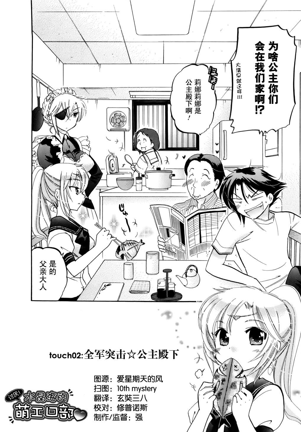 [中田ゆみ]言いなり☆プリンセス[中田ゆみ]言いなり☆プリンセス