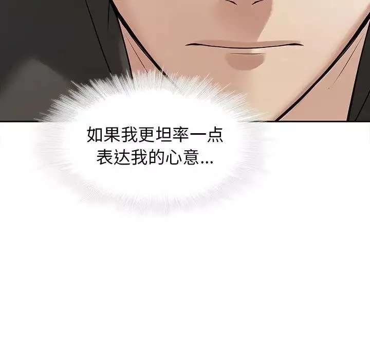 二十歲第48话