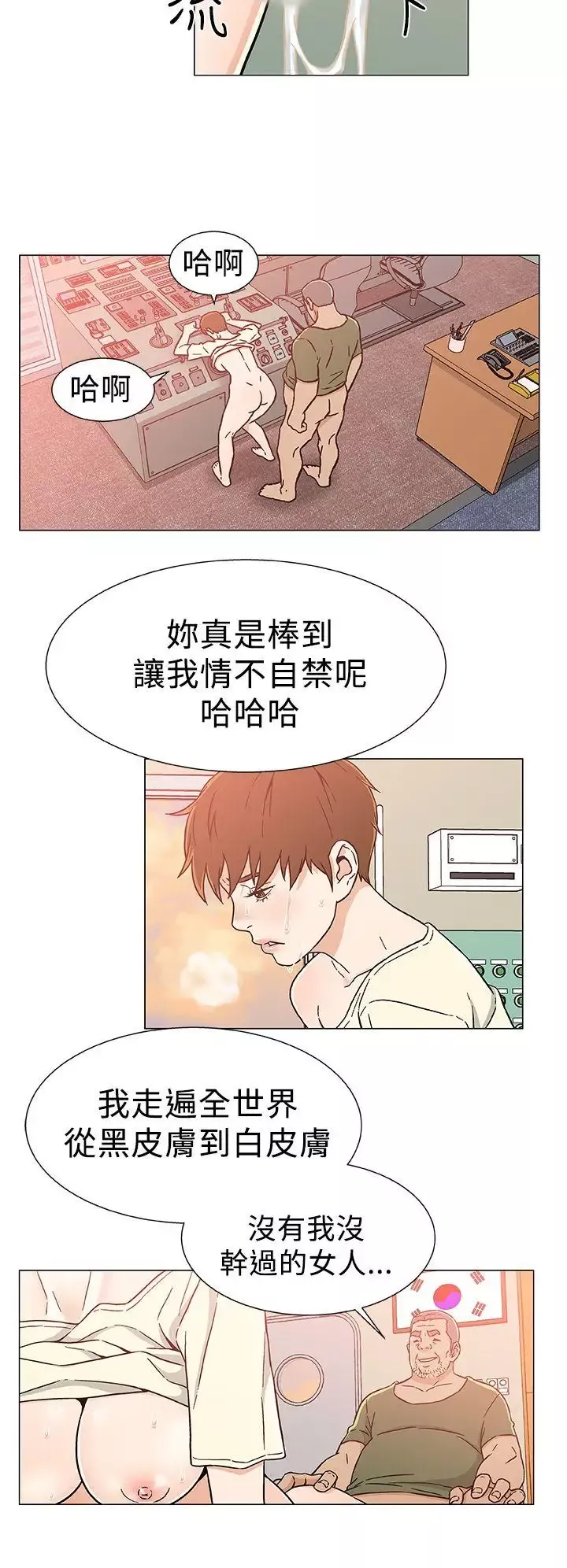 DarkSea-第25话 - 图片 4