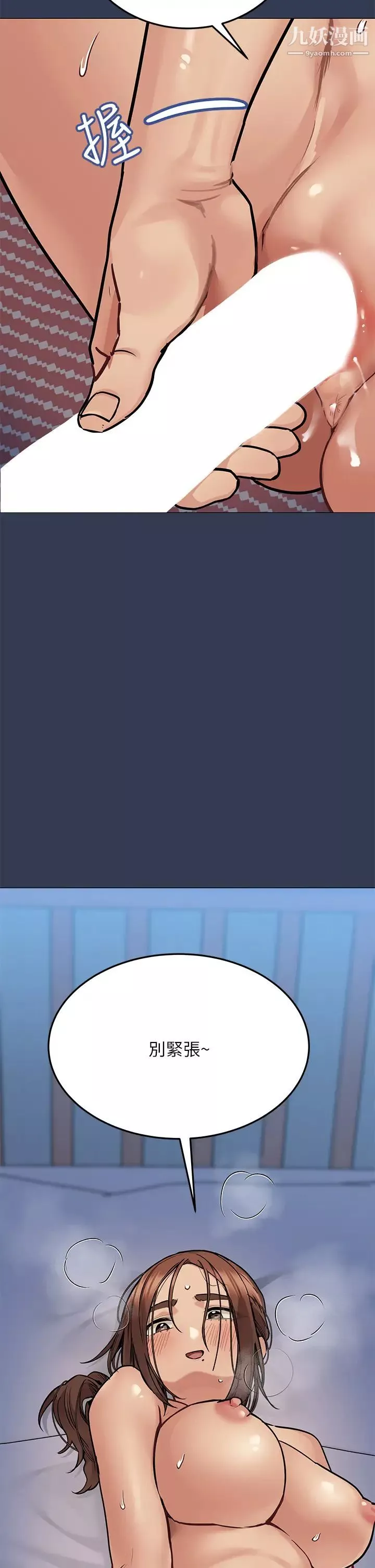 要對媽媽保密唷!第46話-等待已久的一砲!!!
