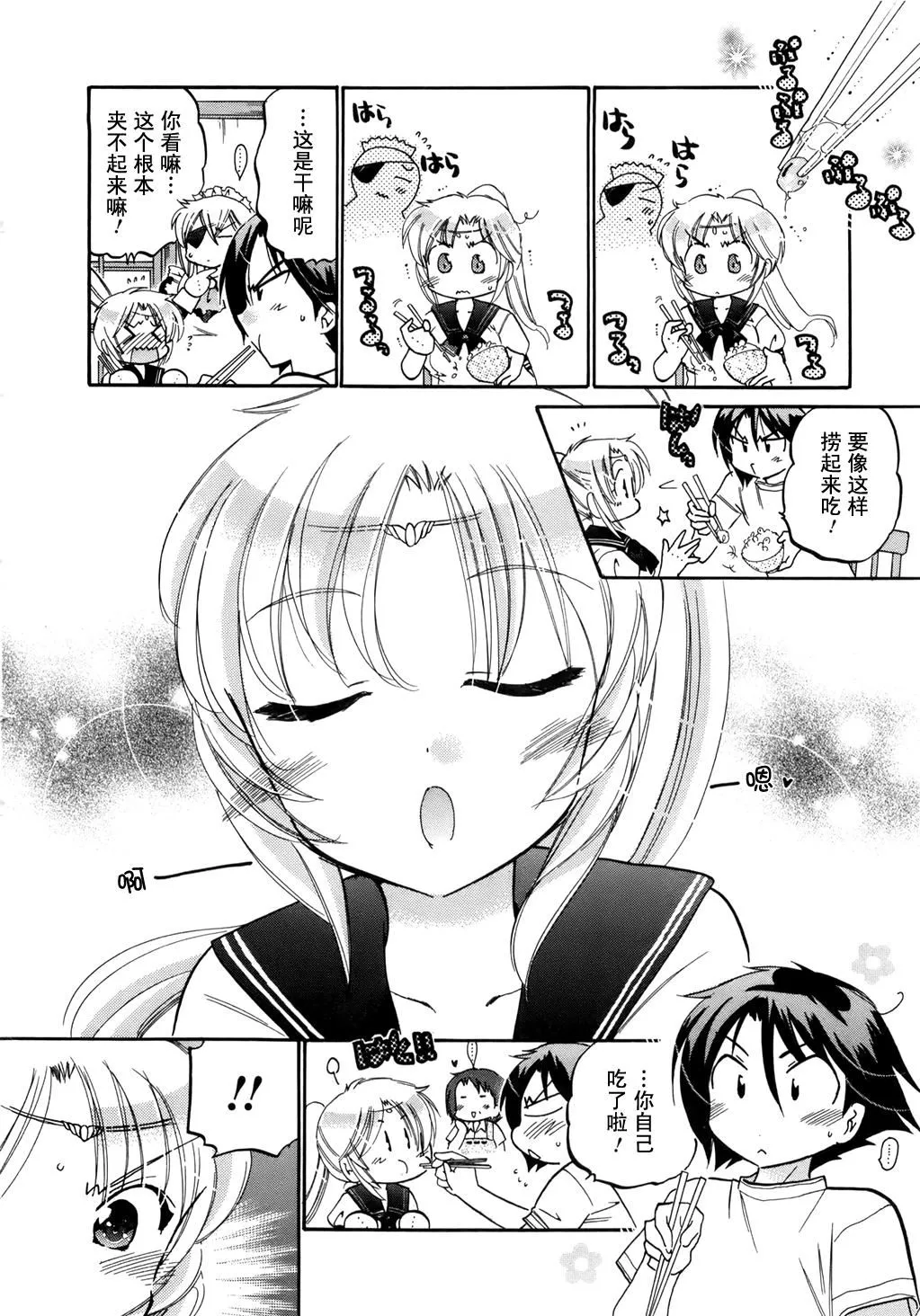 [中田ゆみ]言いなり☆プリンセス-[中田ゆみ]言いなり☆プリンセス - 图片 31