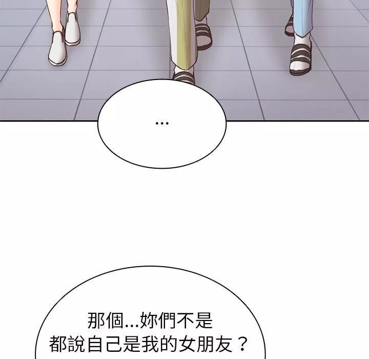 第一次失忆-第10话 - 图片 95