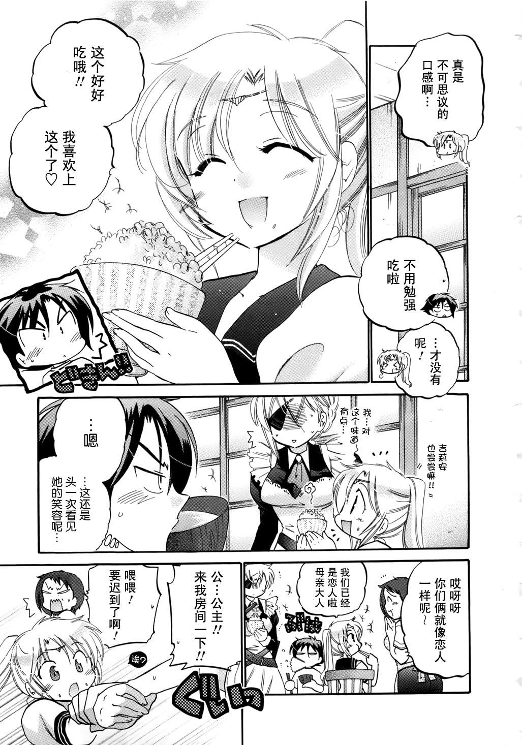 [中田ゆみ]言いなり☆プリンセス[中田ゆみ]言いなり☆プリンセス