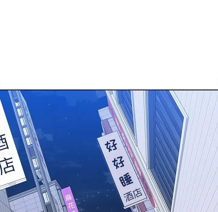 二十岁-第48话 - 图片 97