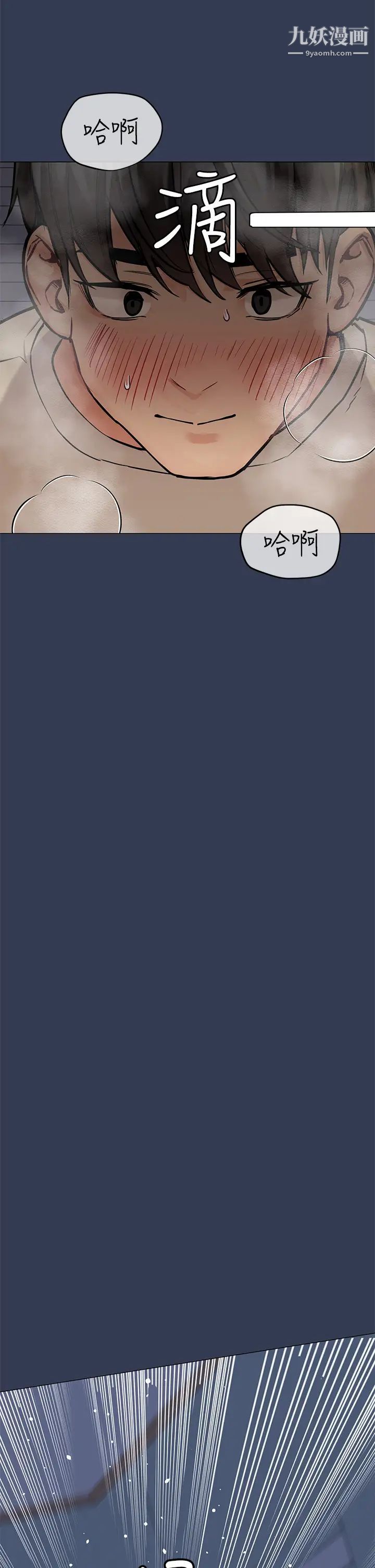 要对妈妈保密唷!第46话-等待已久的一炮!!!