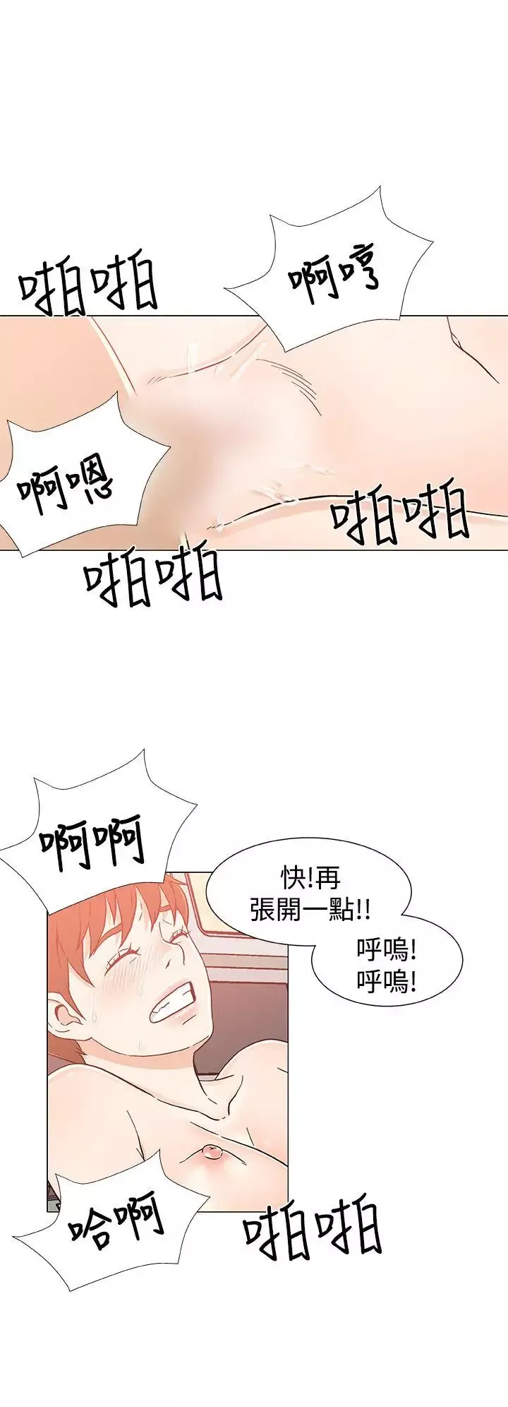 DarkSea第25話