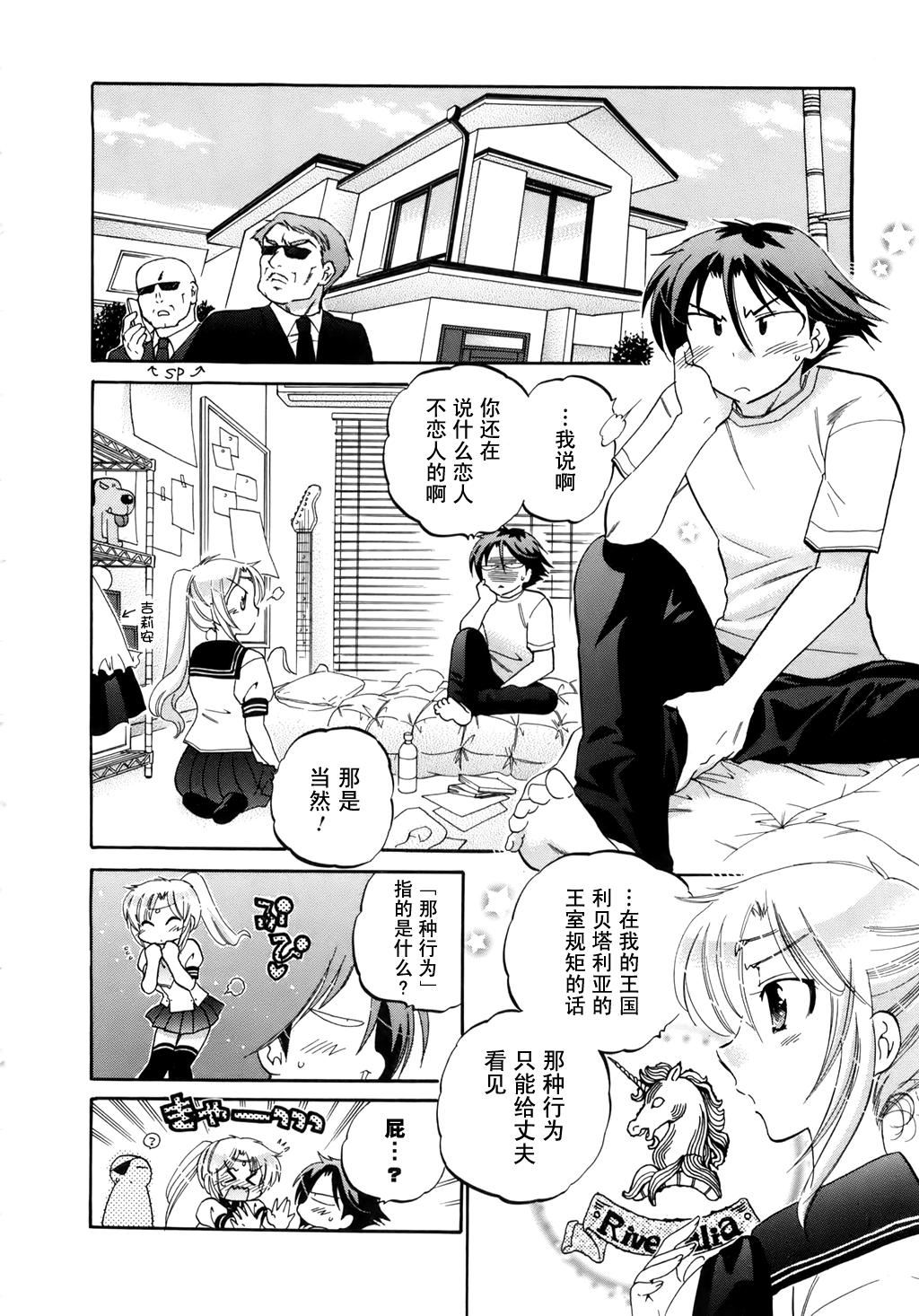 [中田ゆみ]言いなり☆プリンセス[中田ゆみ]言いなり☆プリンセス