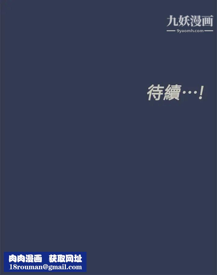 要對媽媽保密唷!第46話-等待已久的一砲!!!