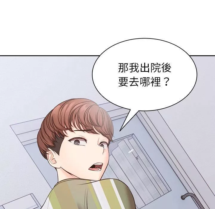 第一次失忆-第10话 - 图片 102