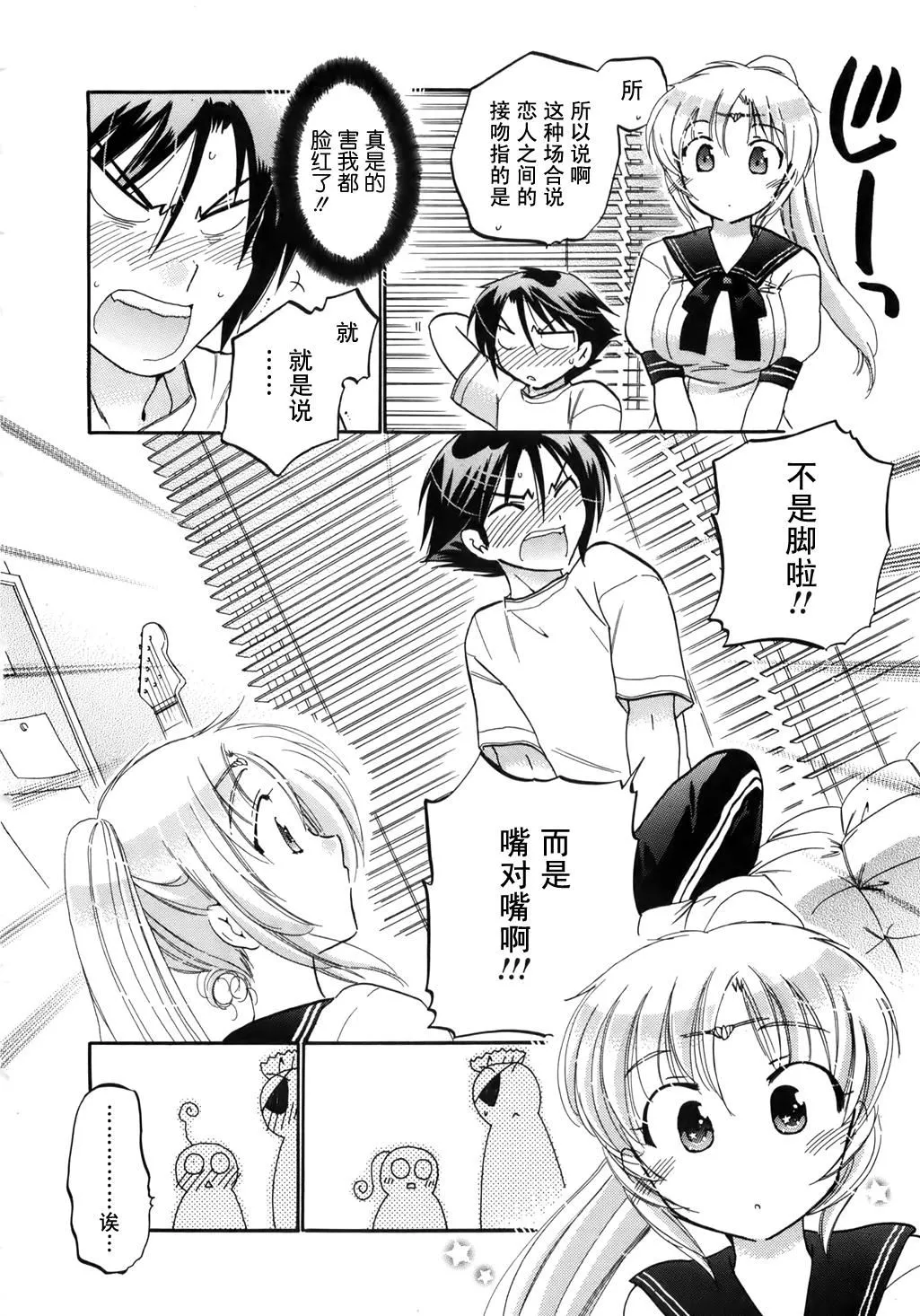 [中田ゆみ]言いなり☆プリンセス[中田ゆみ]言いなり☆プリンセス