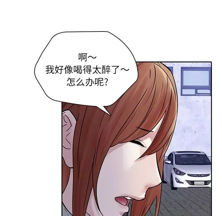 二十岁-第48话 - 图片 106