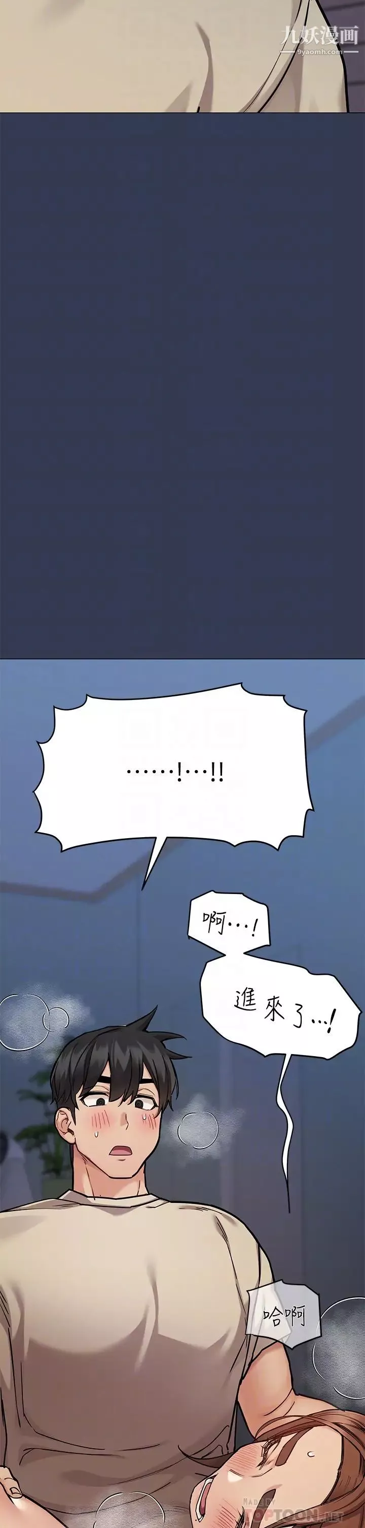 要對媽媽保密唷!第47話-相親相愛一傢人