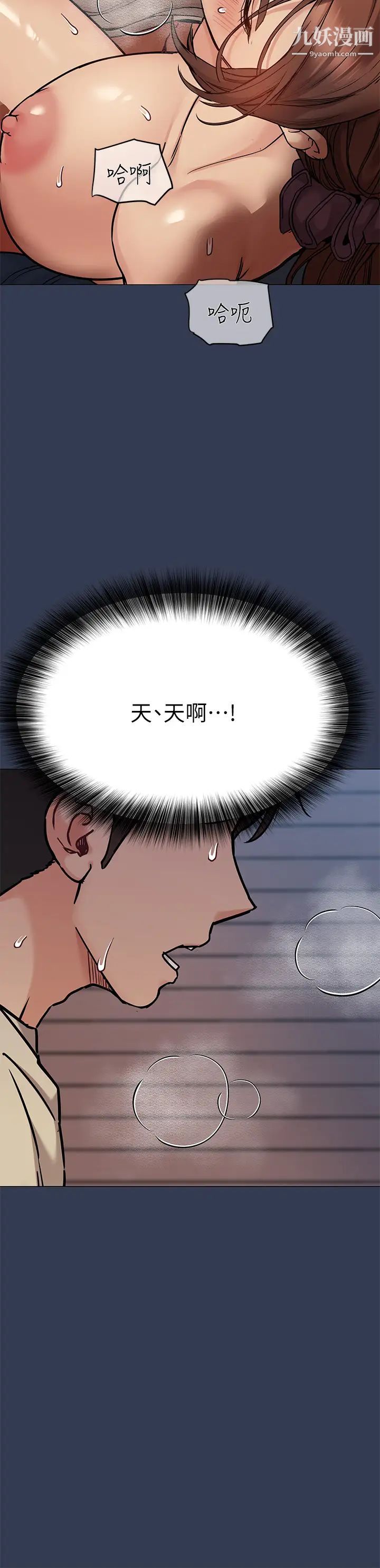 要对妈妈保密唷!第47话-相亲相爱一傢人