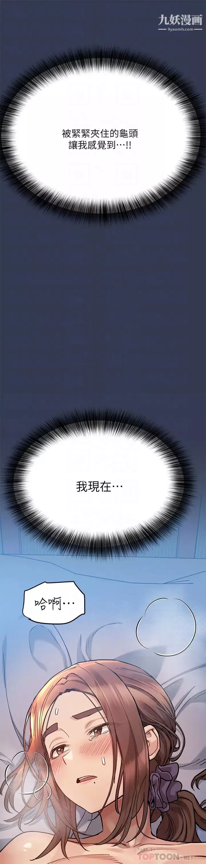 要對媽媽保密唷!第47話-相親相愛一傢人