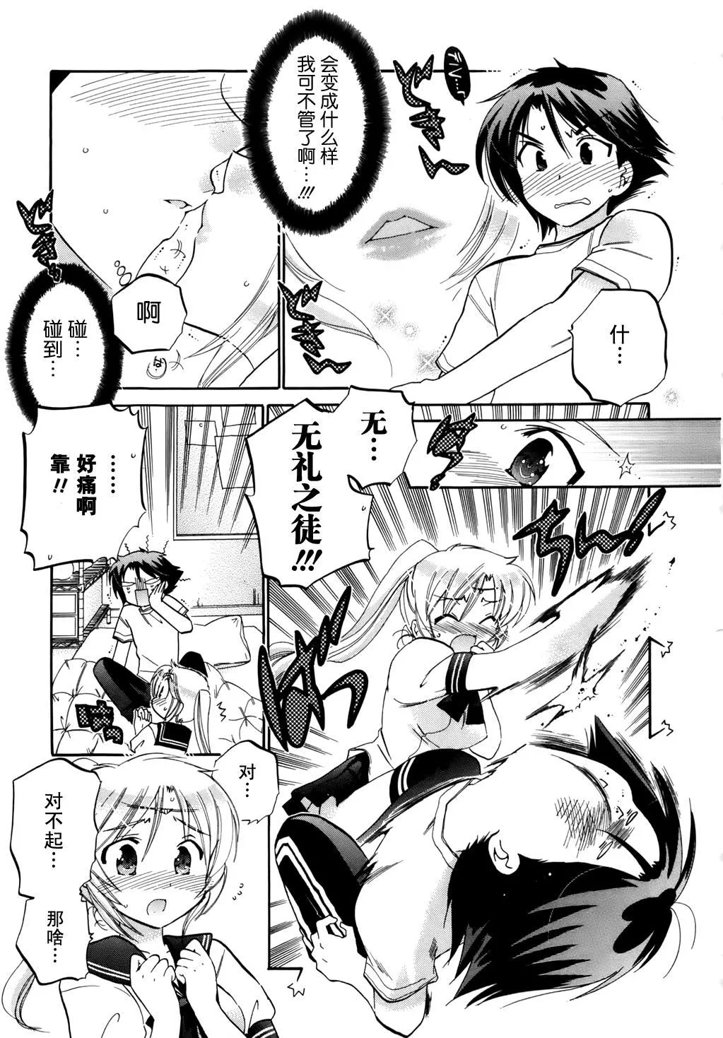 [中田ゆみ]言いなり☆プリンセス-[中田ゆみ]言いなり☆プリンセス - 图片 42