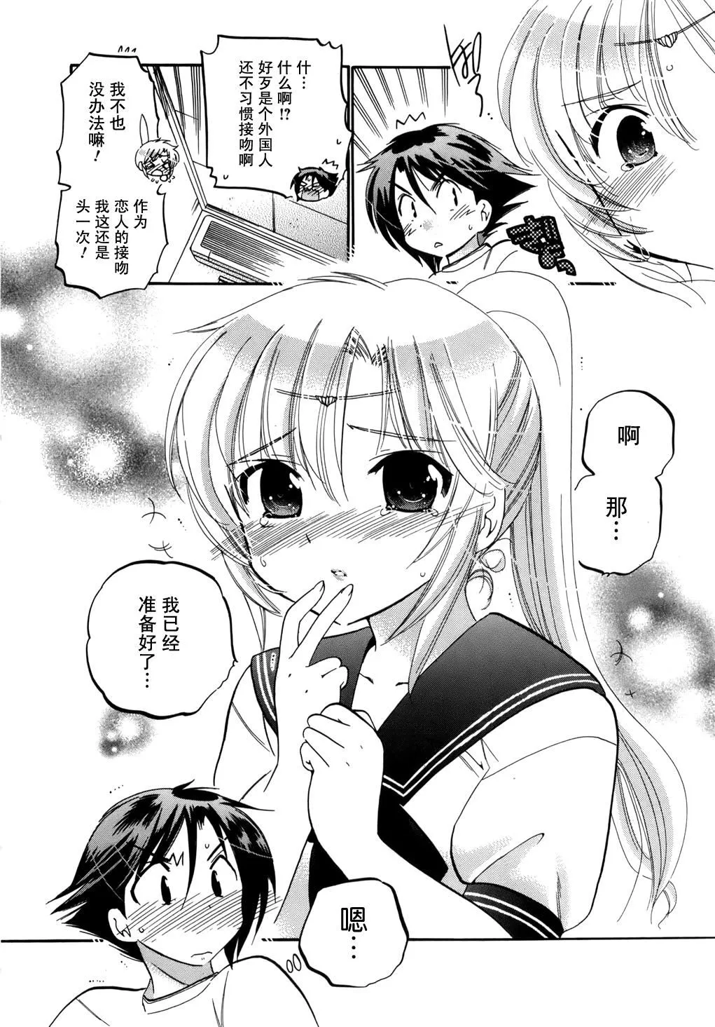 [中田ゆみ]言いなり☆プリンセス-[中田ゆみ]言いなり☆プリンセス - 图片 43