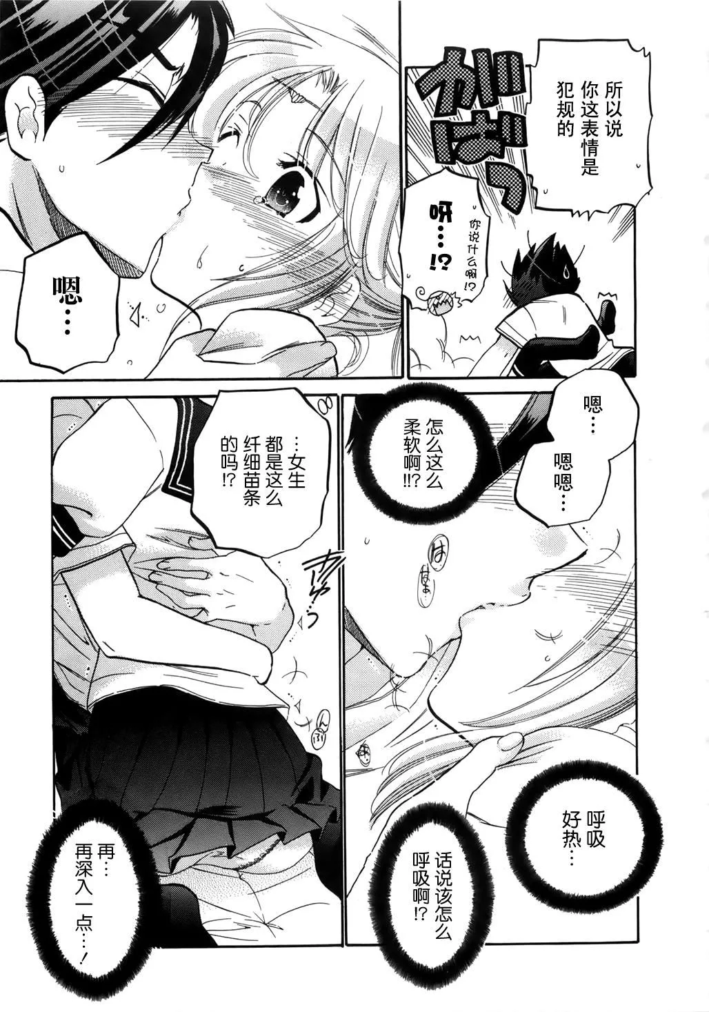 [中田ゆみ]言いなり☆プリンセス-[中田ゆみ]言いなり☆プリンセス - 图片 44
