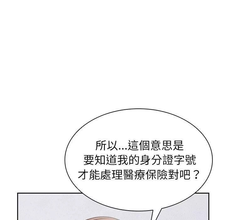 第一次失憶第10話