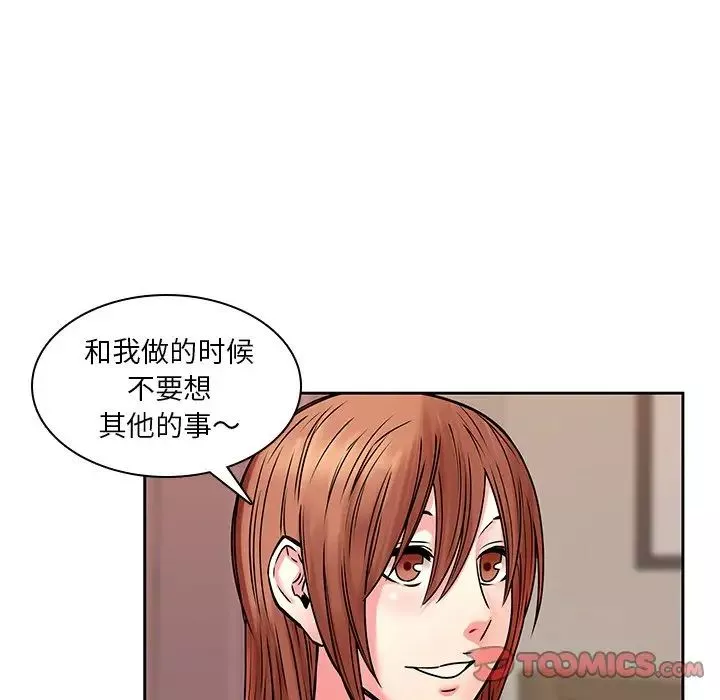 二十歲第49话