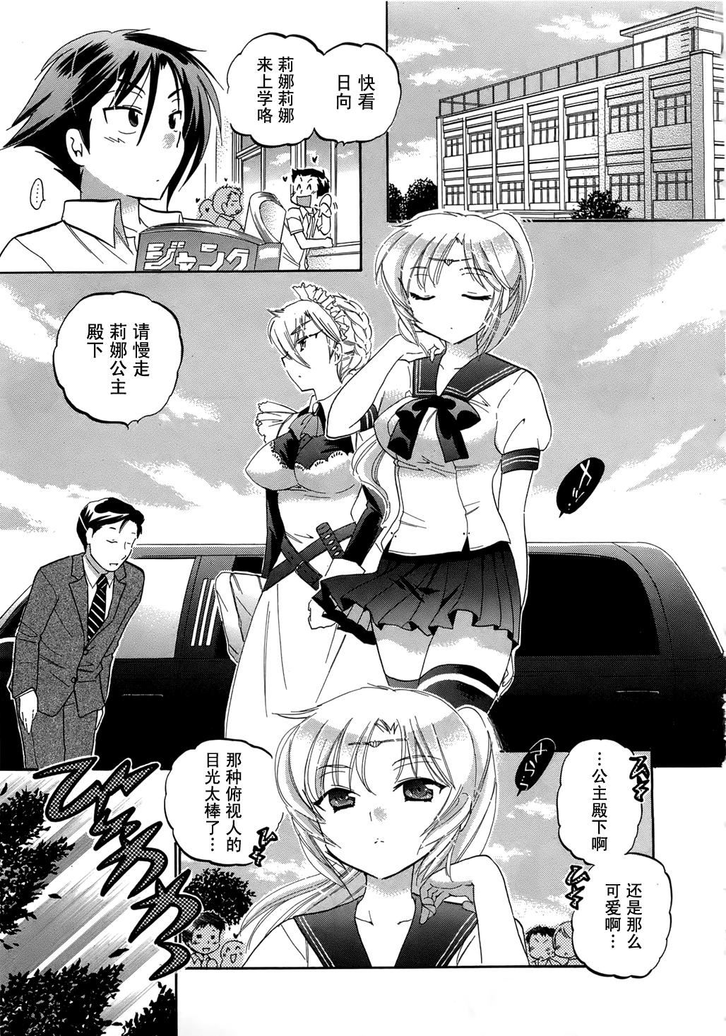 [中田ゆみ]言いなり☆プリンセス[中田ゆみ]言いなり☆プリンセス