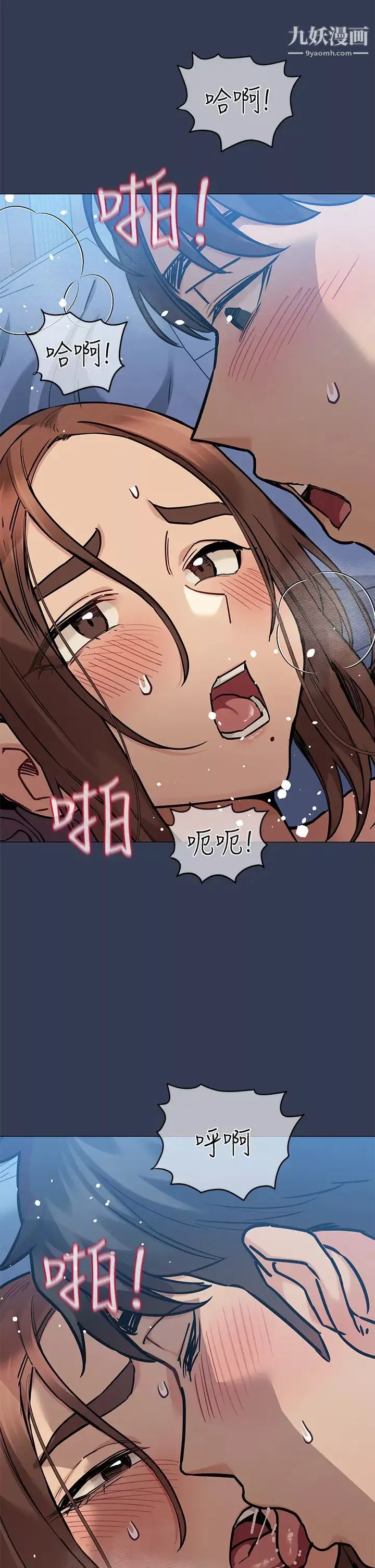 要對媽媽保密唷!第47話-相親相愛一傢人