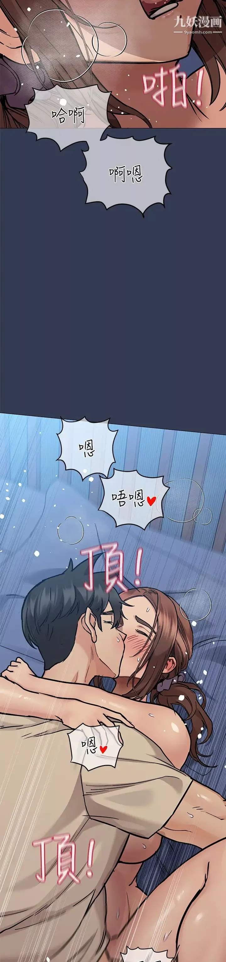 要对妈妈保密唷!-第47话-相亲相爱一傢人 - 图片 20