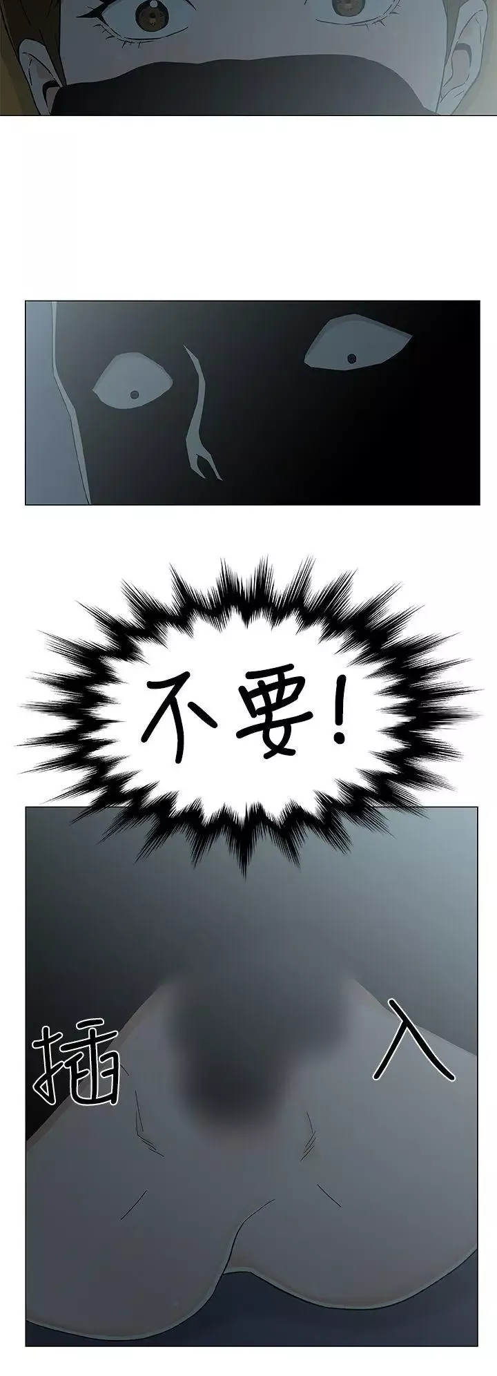 DarkSea第26話