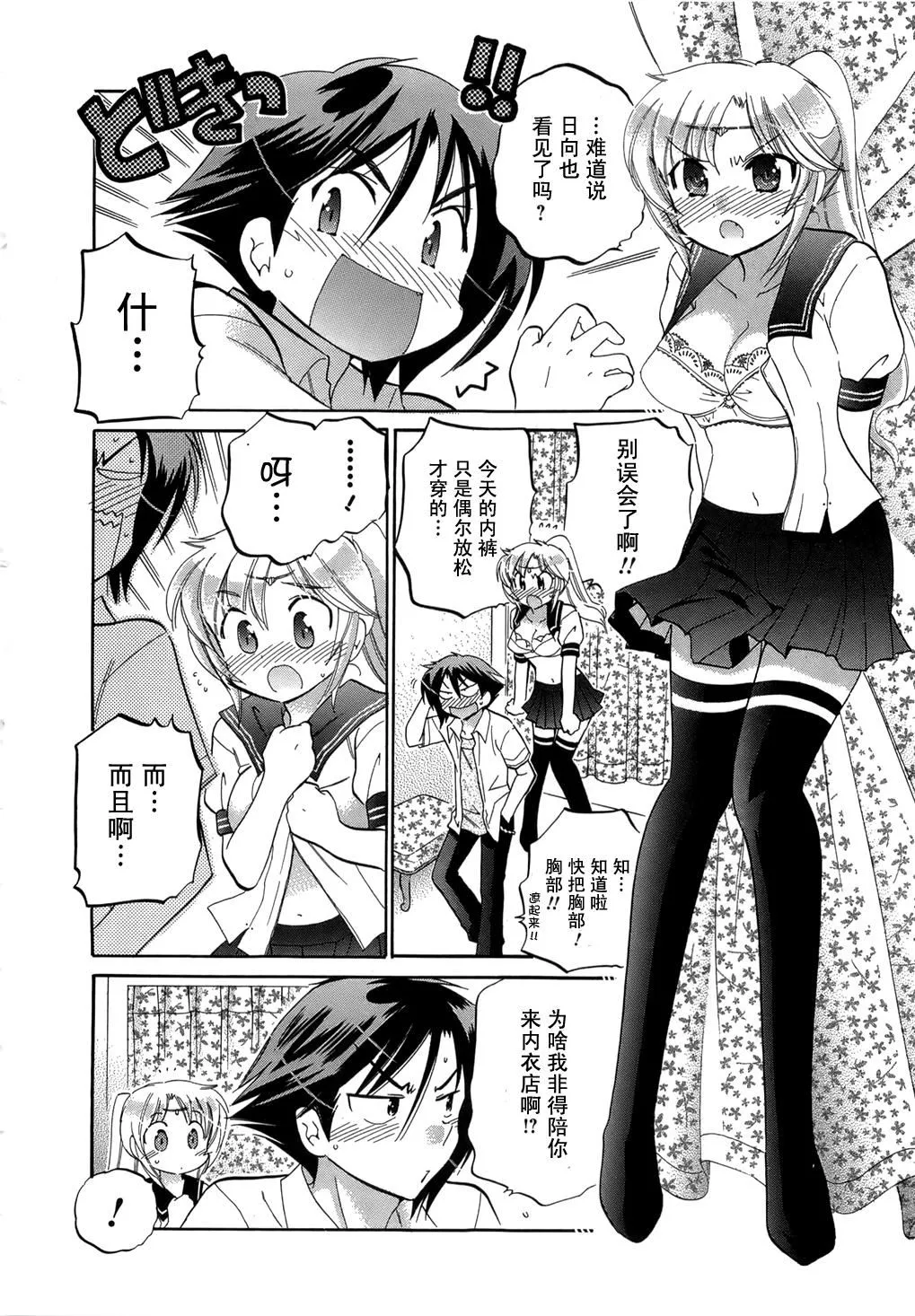 [中田ゆみ]言いなり☆プリンセス-[中田ゆみ]言いなり☆プリンセス - 图片 55