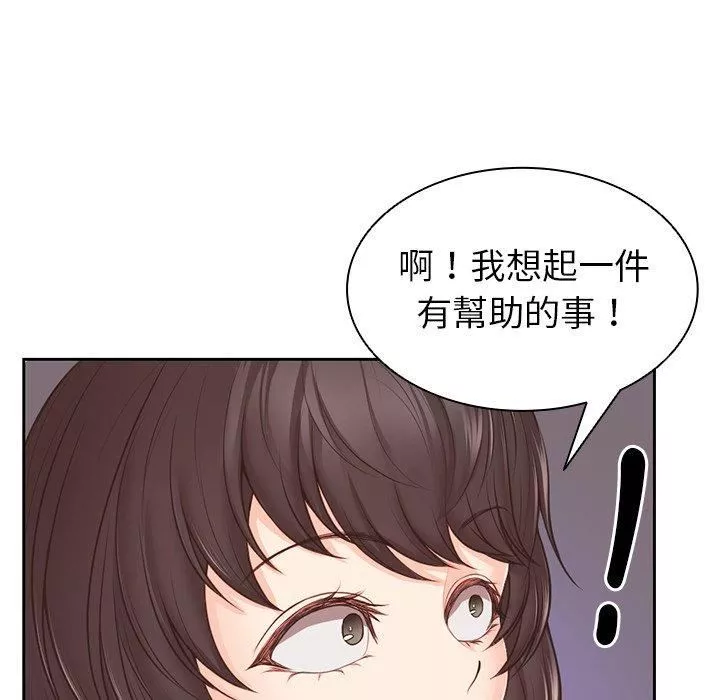 第一次失忆-第10话 - 图片 127