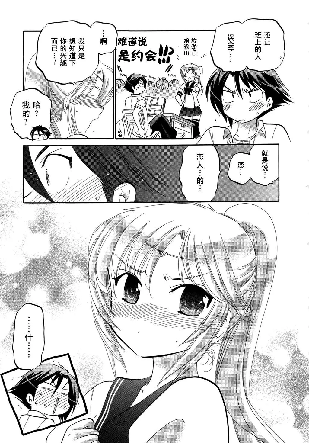 [中田ゆみ]言いなり☆プリンセス-[中田ゆみ]言いなり☆プリンセス - 图片 56