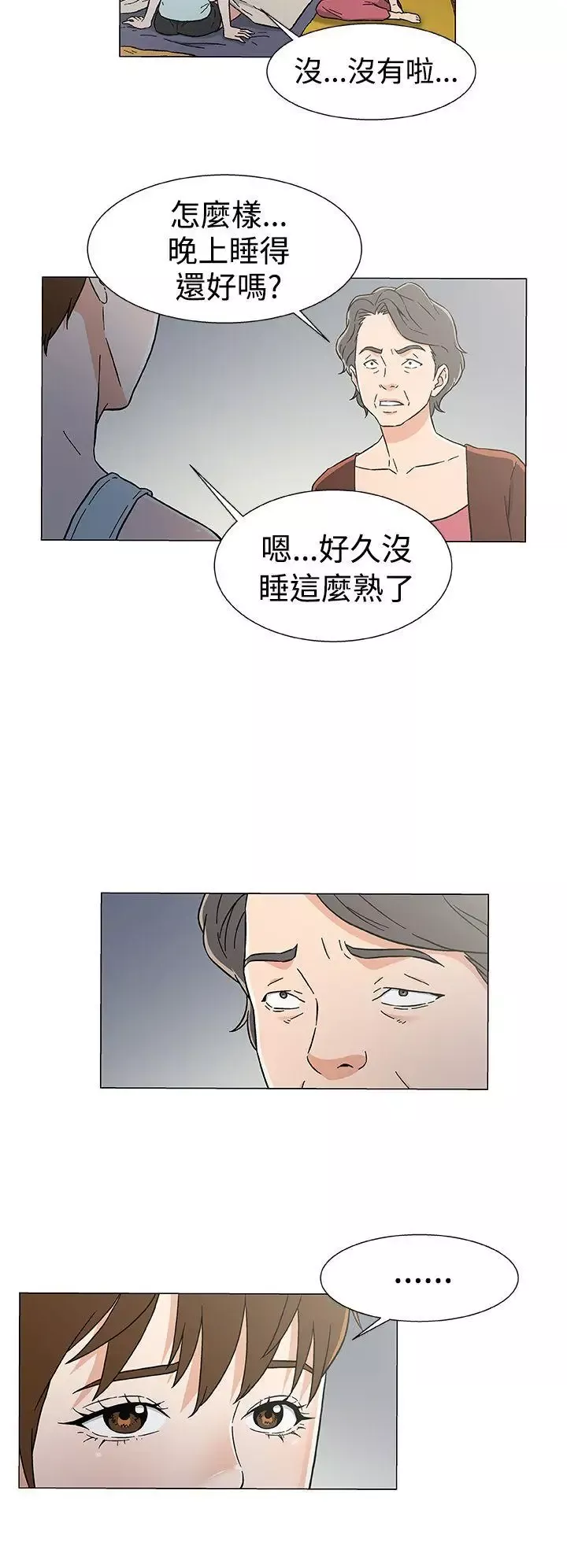 DarkSea第26話