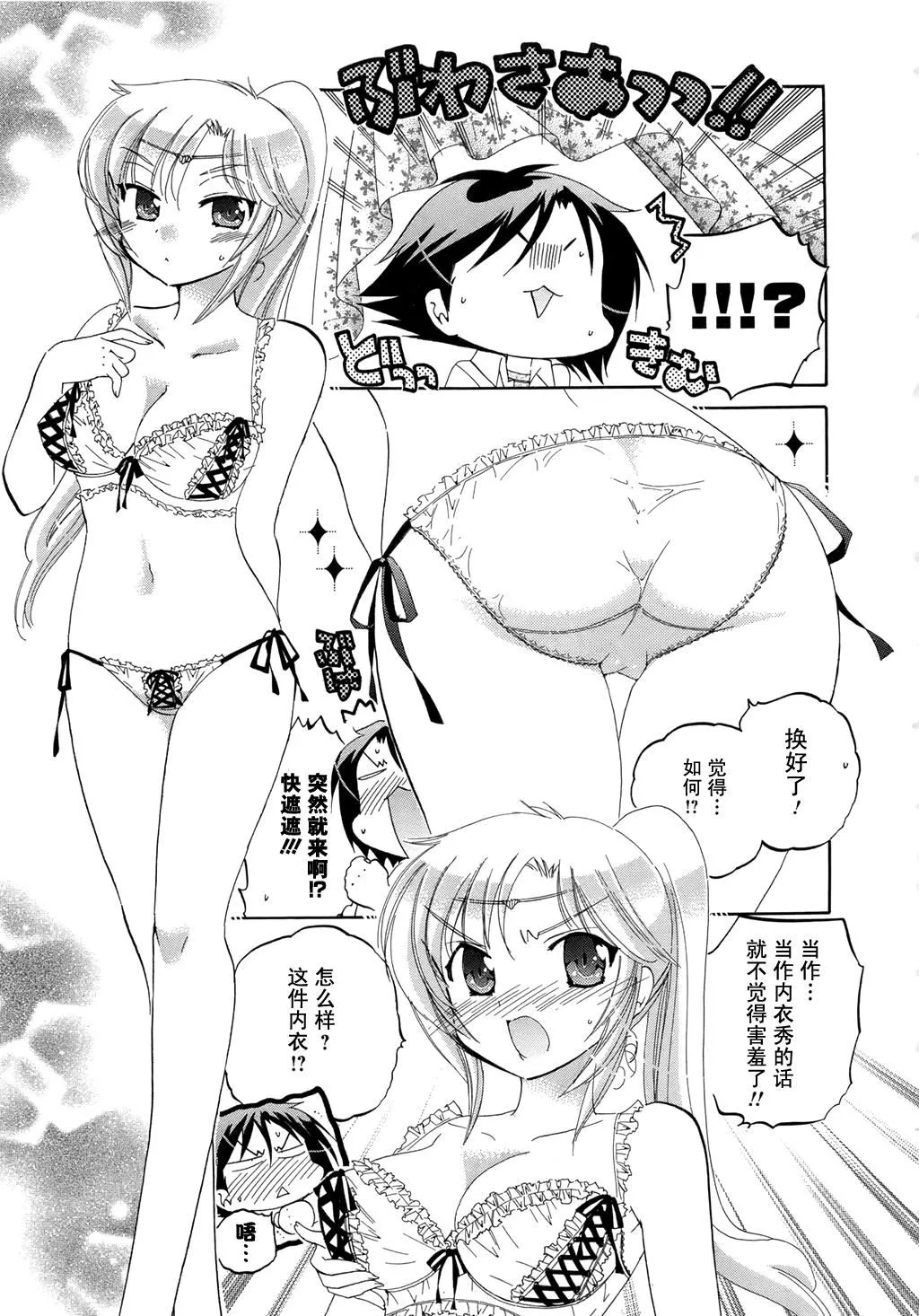 [中田ゆみ]言いなり☆プリンセス-[中田ゆみ]言いなり☆プリンセス - 图片 58