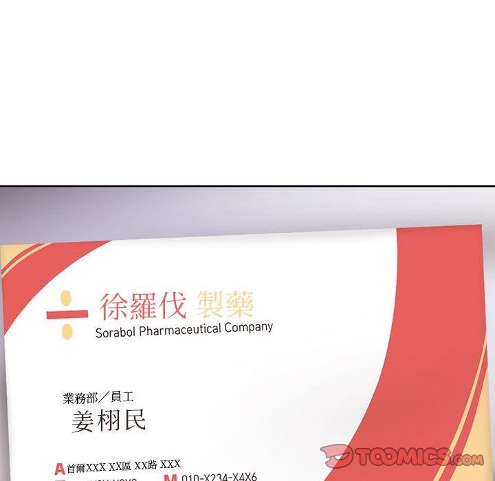 第一次失忆第10话