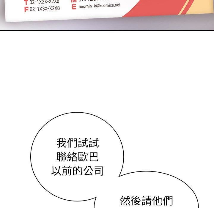 第一次失忆第10话