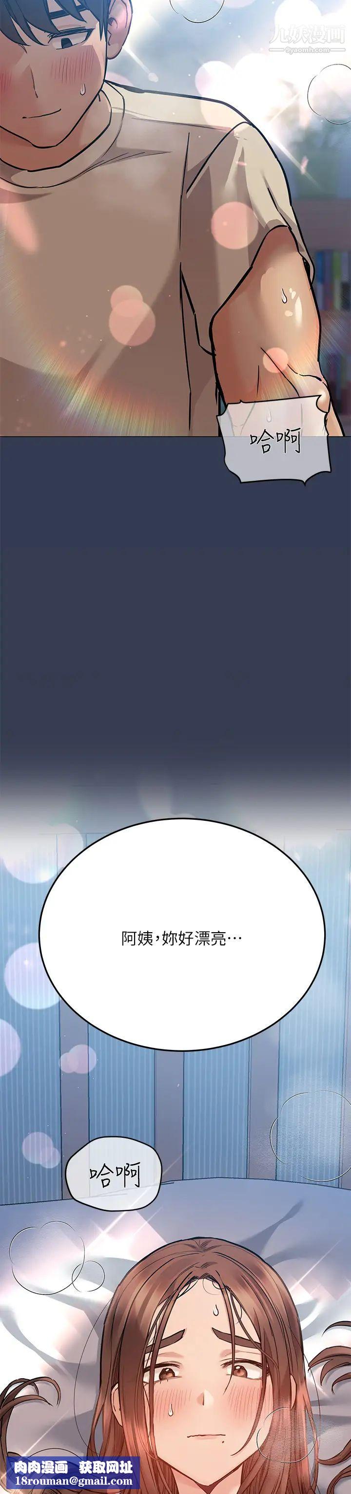 要对妈妈保密唷!第47话-相亲相爱一傢人