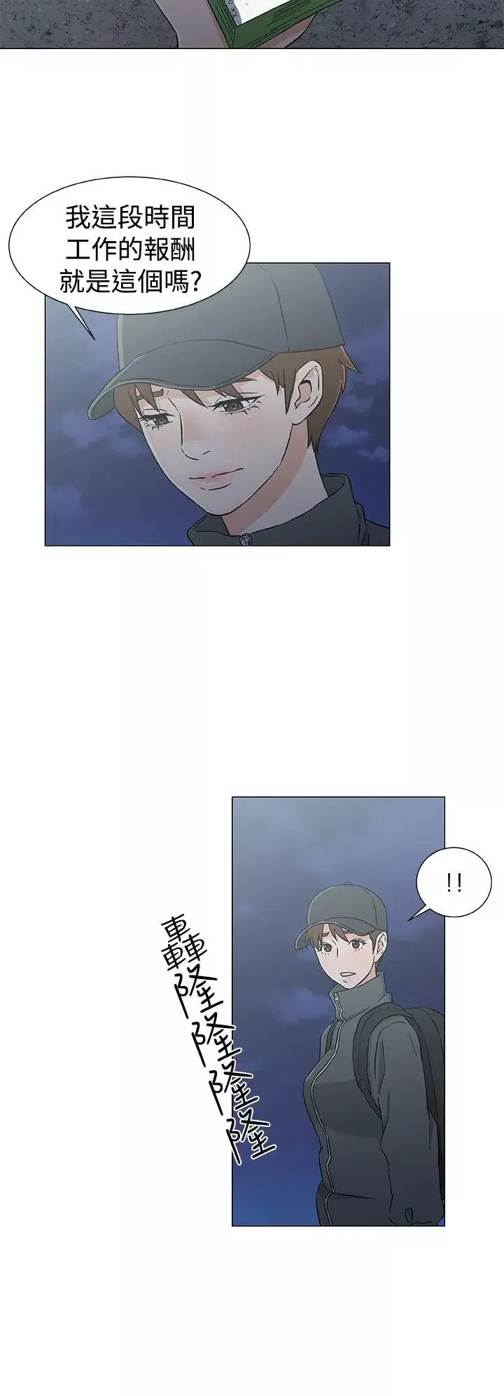DarkSea第26話