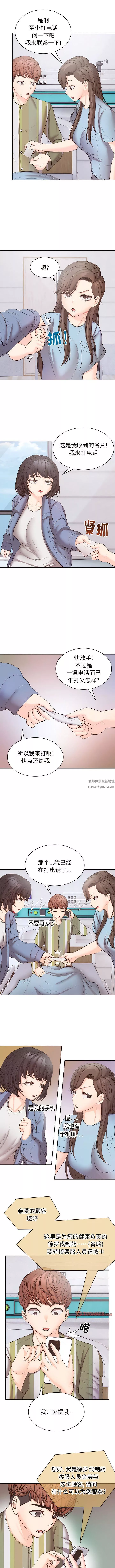 第一次失忆-第11话 - 图片 2
