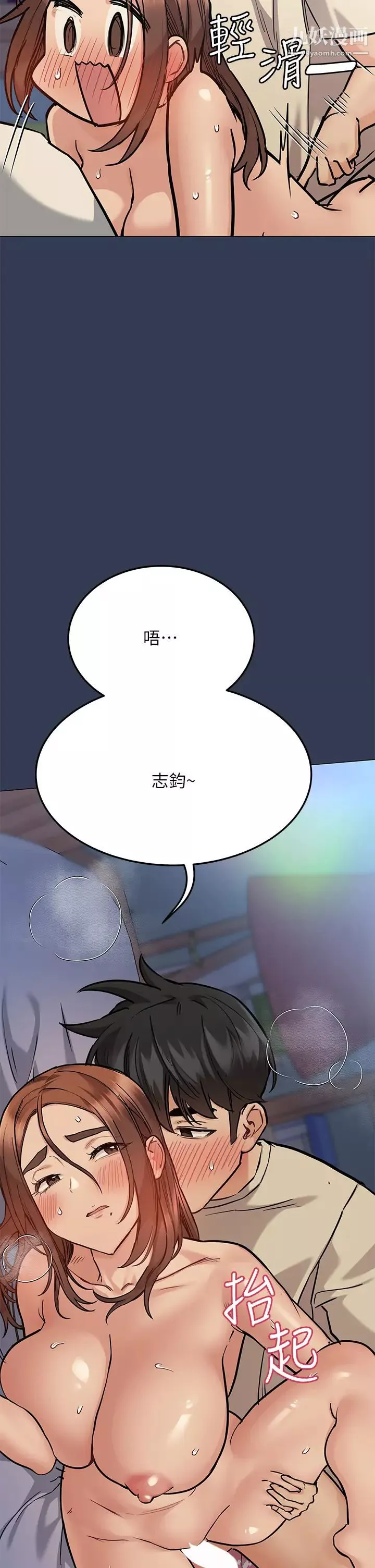 要對媽媽保密唷!第47話-相親相愛一傢人