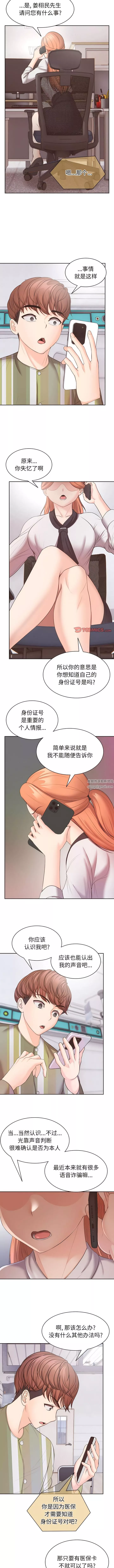 第一次失忆-第11话 - 图片 5