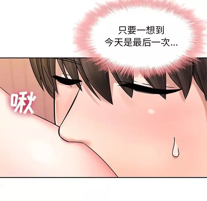 二十歲第49话