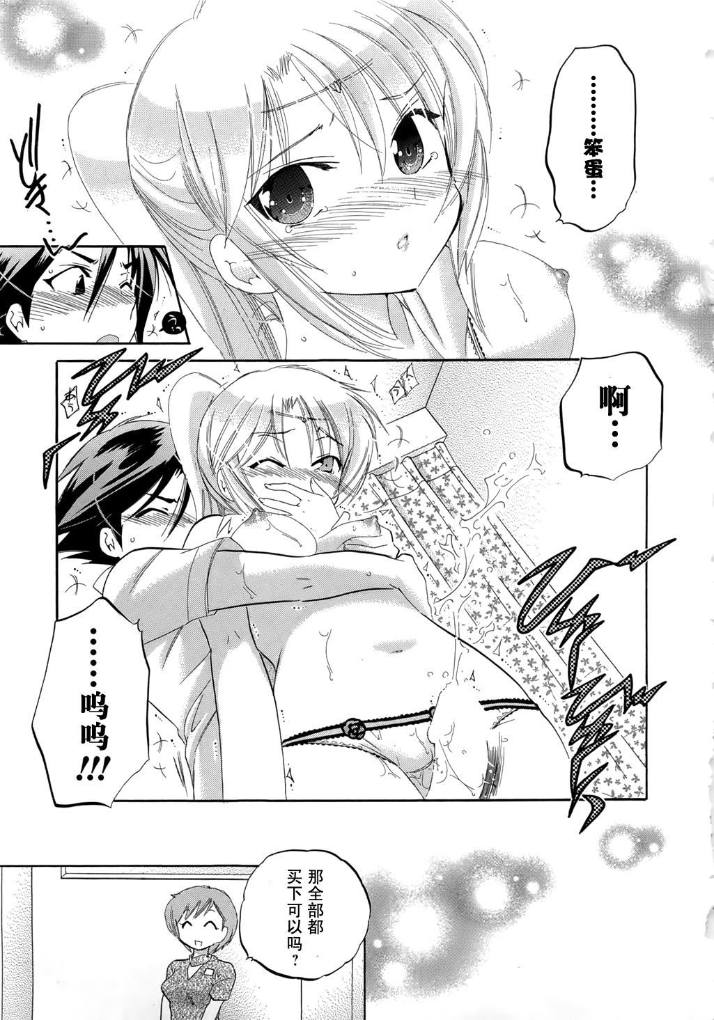 [中田ゆみ]言いなり☆プリンセス[中田ゆみ]言いなり☆プリンセス