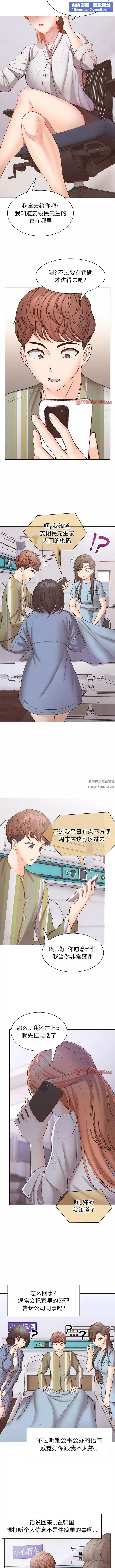 第一次失忆-第11话 - 图片 6