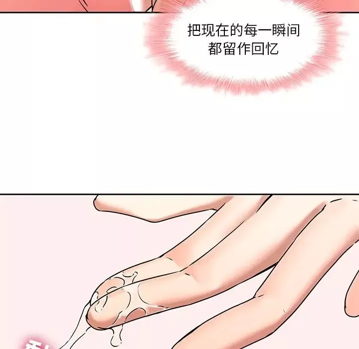 二十歲第49话