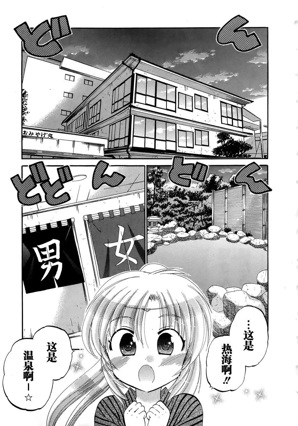 [中田ゆみ]言いなり☆プリンセス-[中田ゆみ]言いなり☆プリンセス - 图片 72