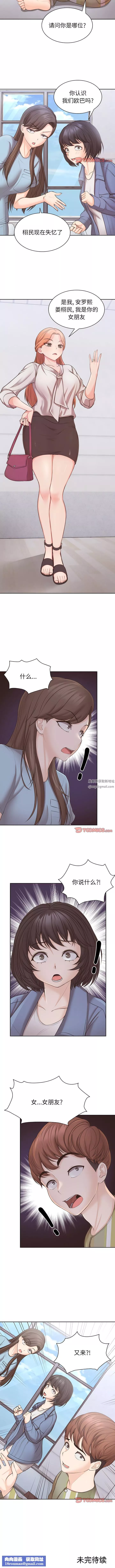 第一次失忆-第11话 - 图片 10