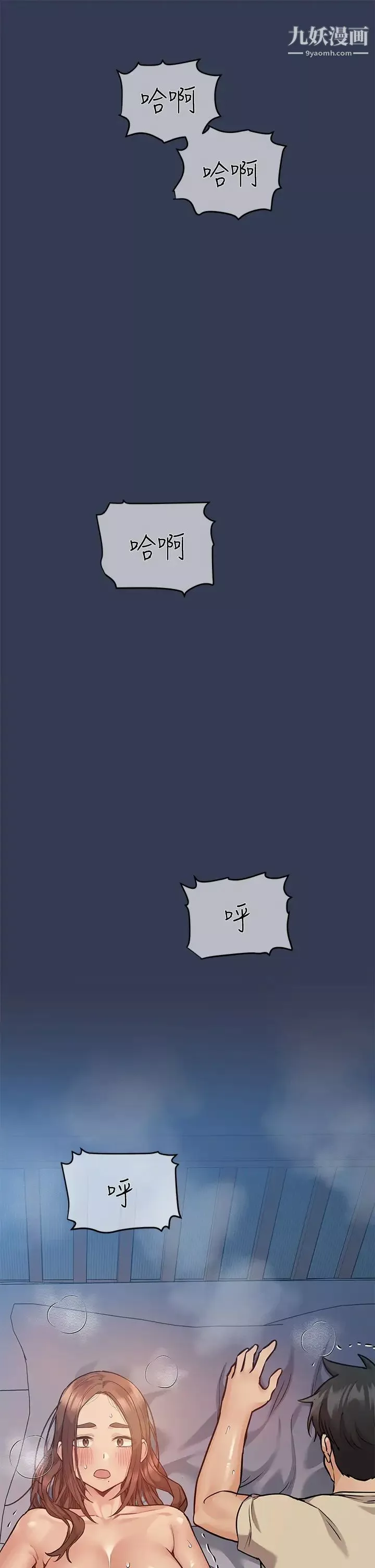 要對媽媽保密唷!第47話-相親相愛一傢人